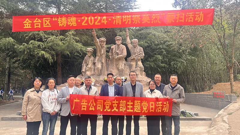 青山有幸埋忠骨，烈士碑前撫英魂